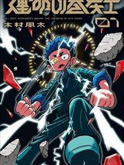 《纸页之下》漫改封面
